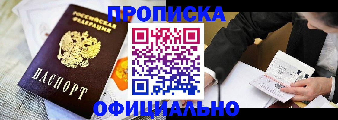 регистрация в Осе
