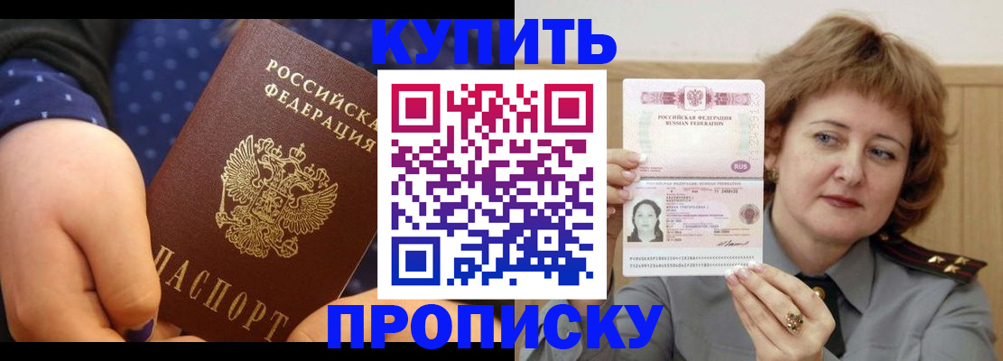 временная регистрация в Осе