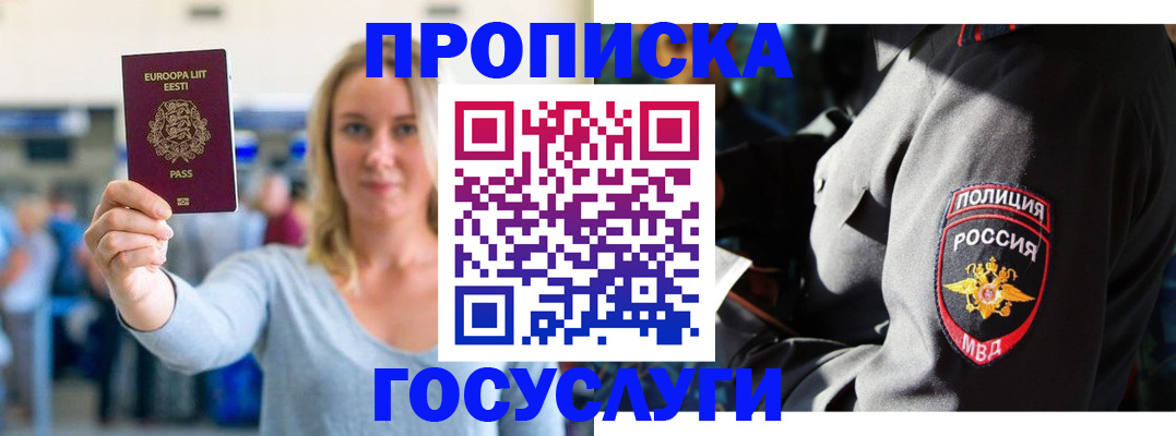регистрация в Осе