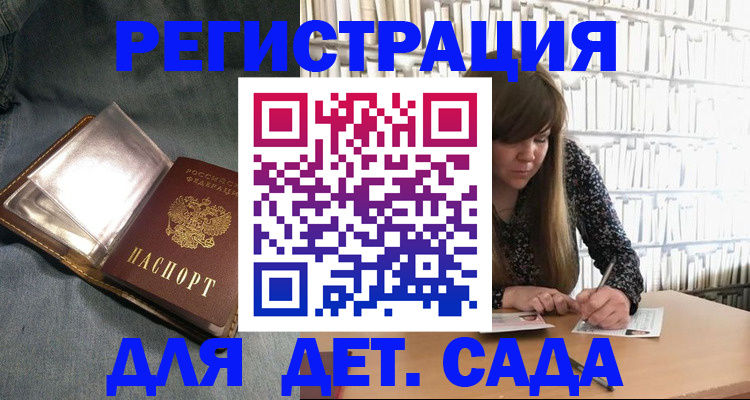 прописка иностранных граждан в Осе