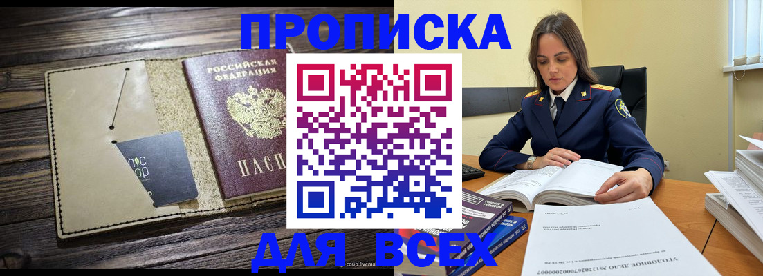 регистрация для дет. сада в Осе